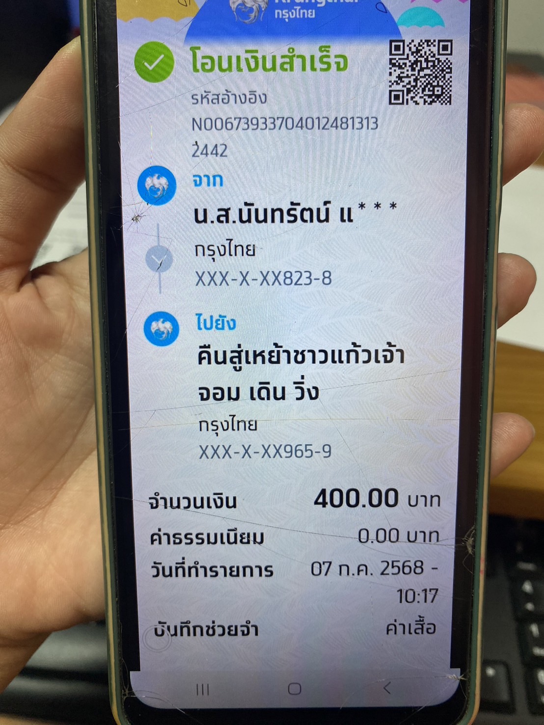 Payment Slip